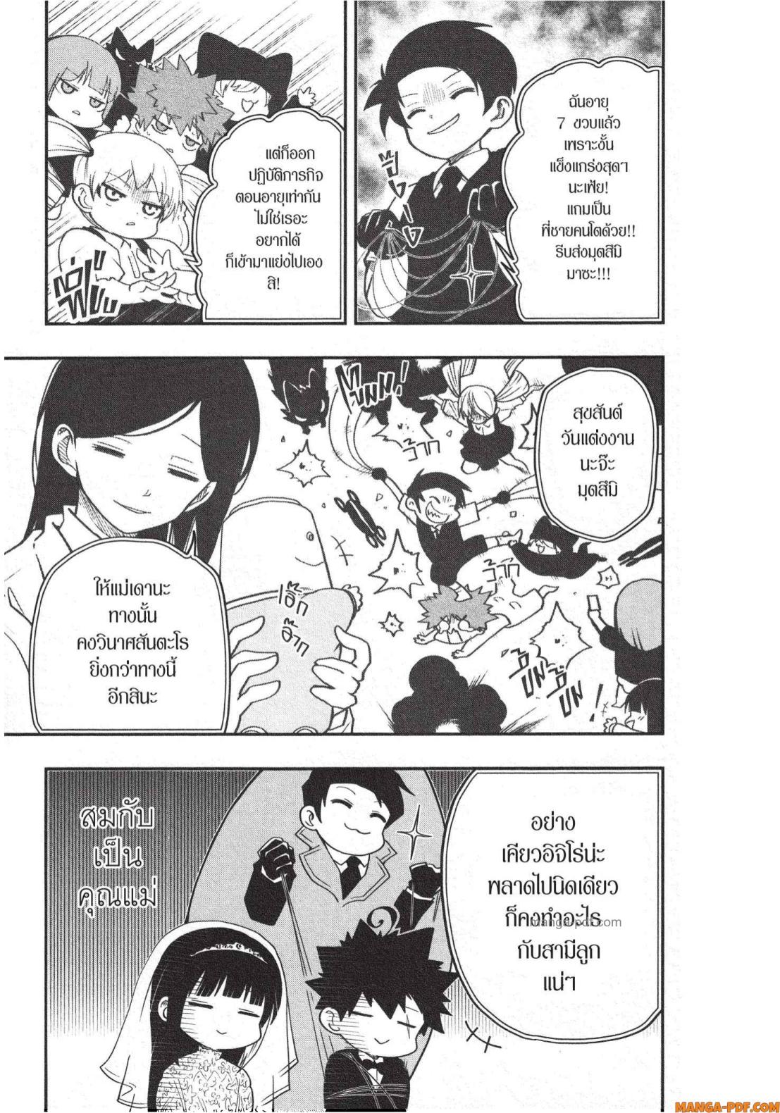Yozakura san Chi no Daisakusen 18 (13)