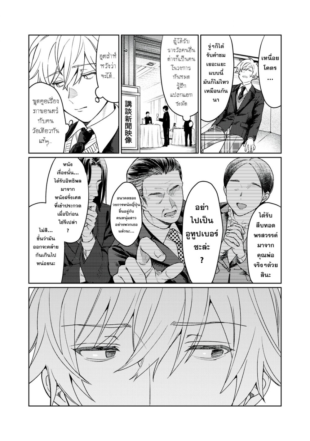 Hajirau Kimi ga Mitainda 12 02