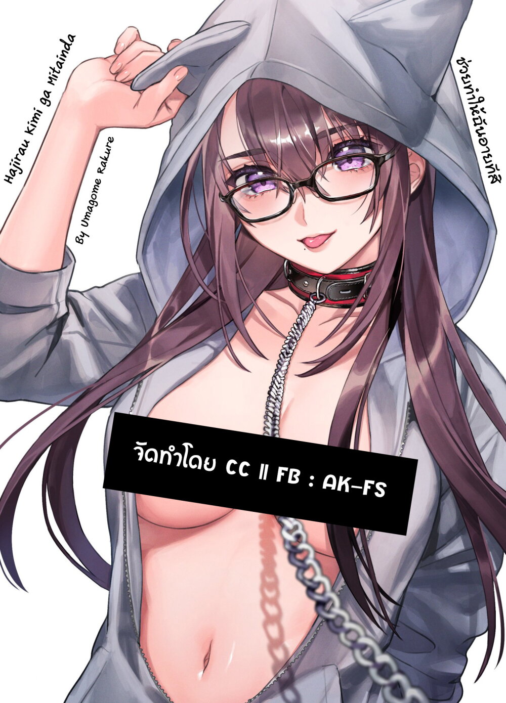 Hajirau Kimi ga Mitainda 14 20