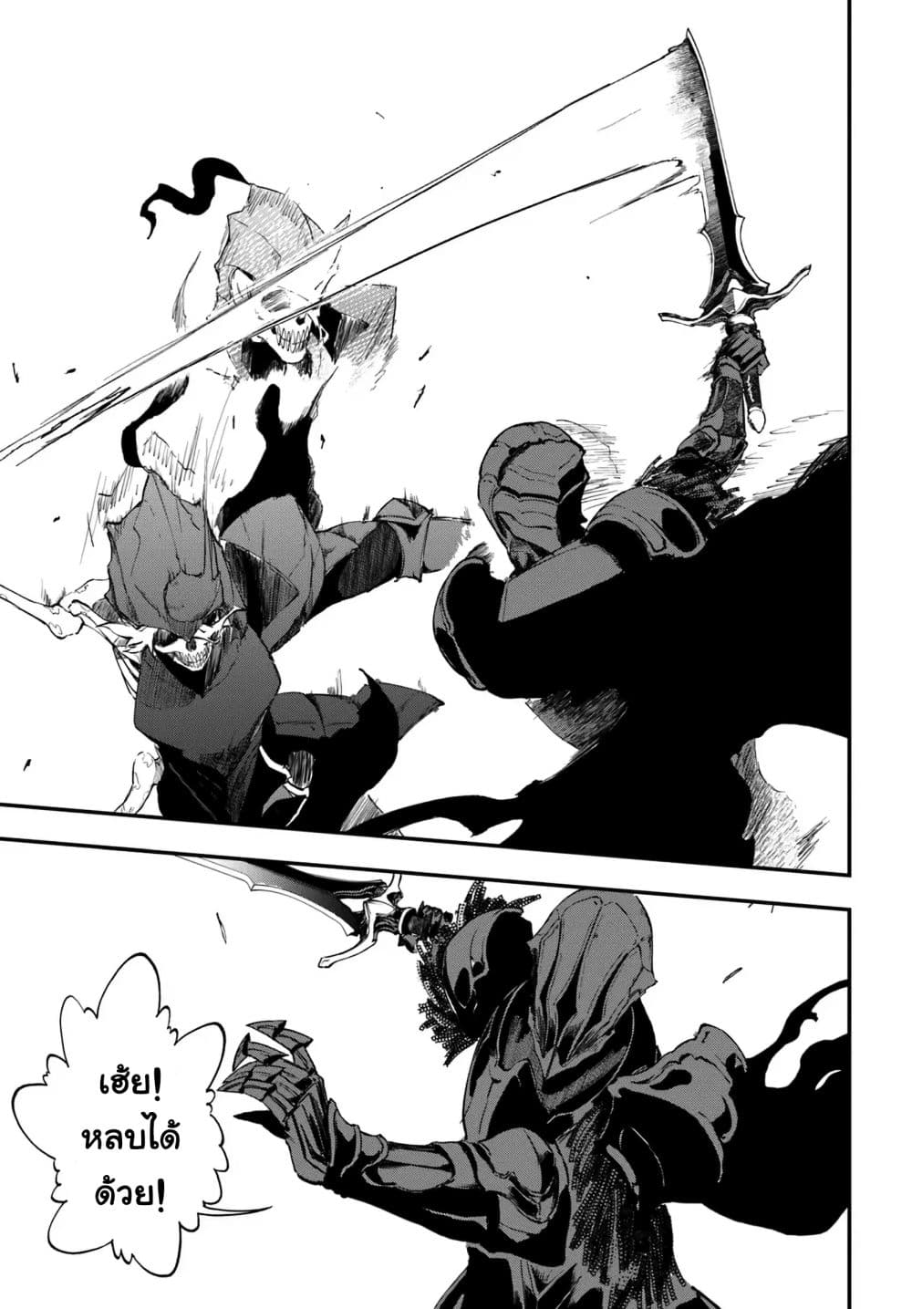 Ougon no Keikenchi 9 23