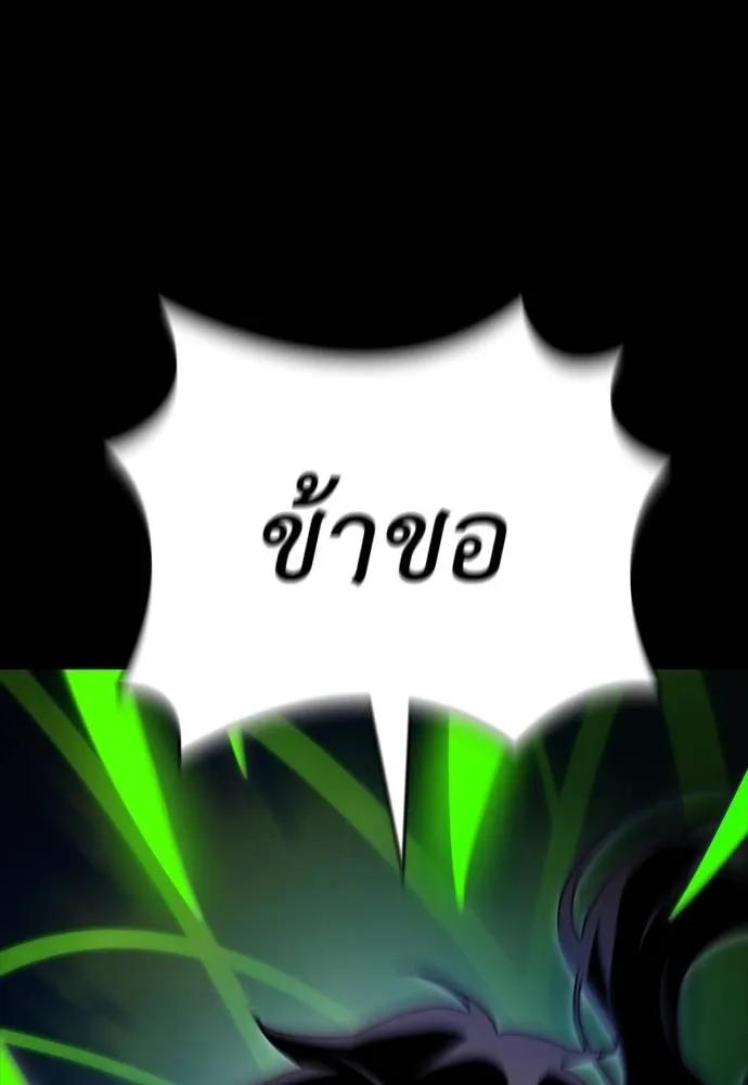 Reincarnation Path of The Underworld King 54 121