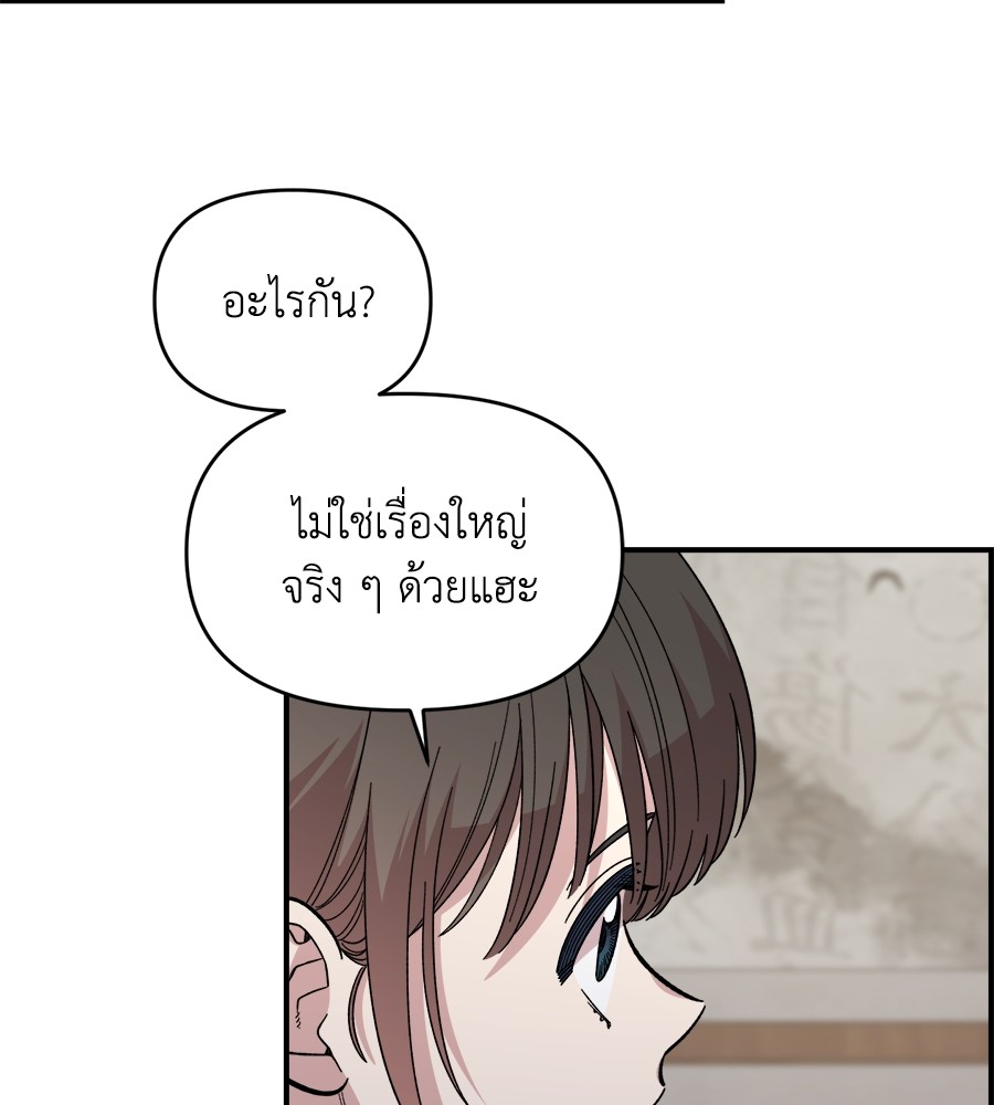 Childhood Friend Complex 25 (95)