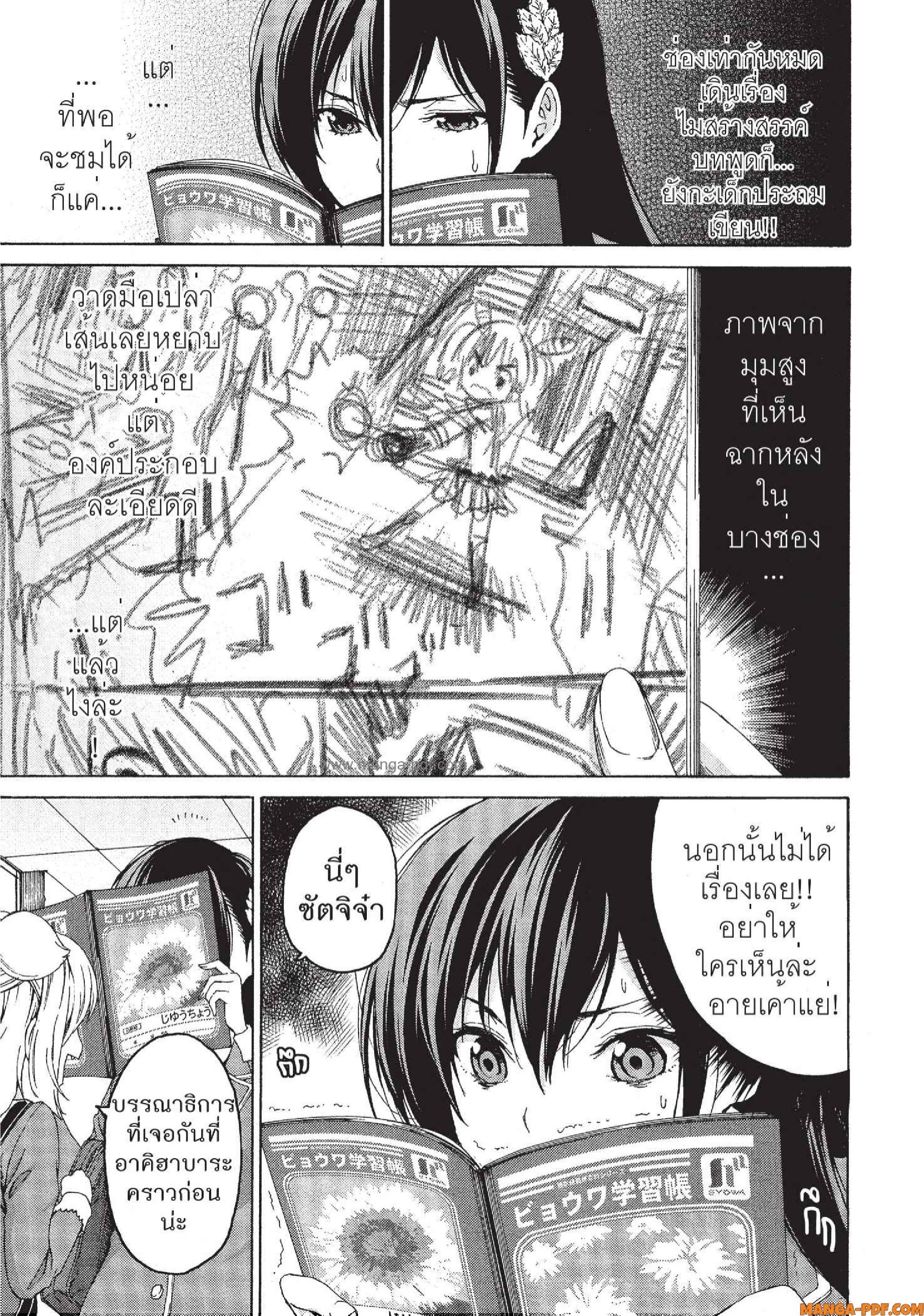 Man Ken 06 (9)