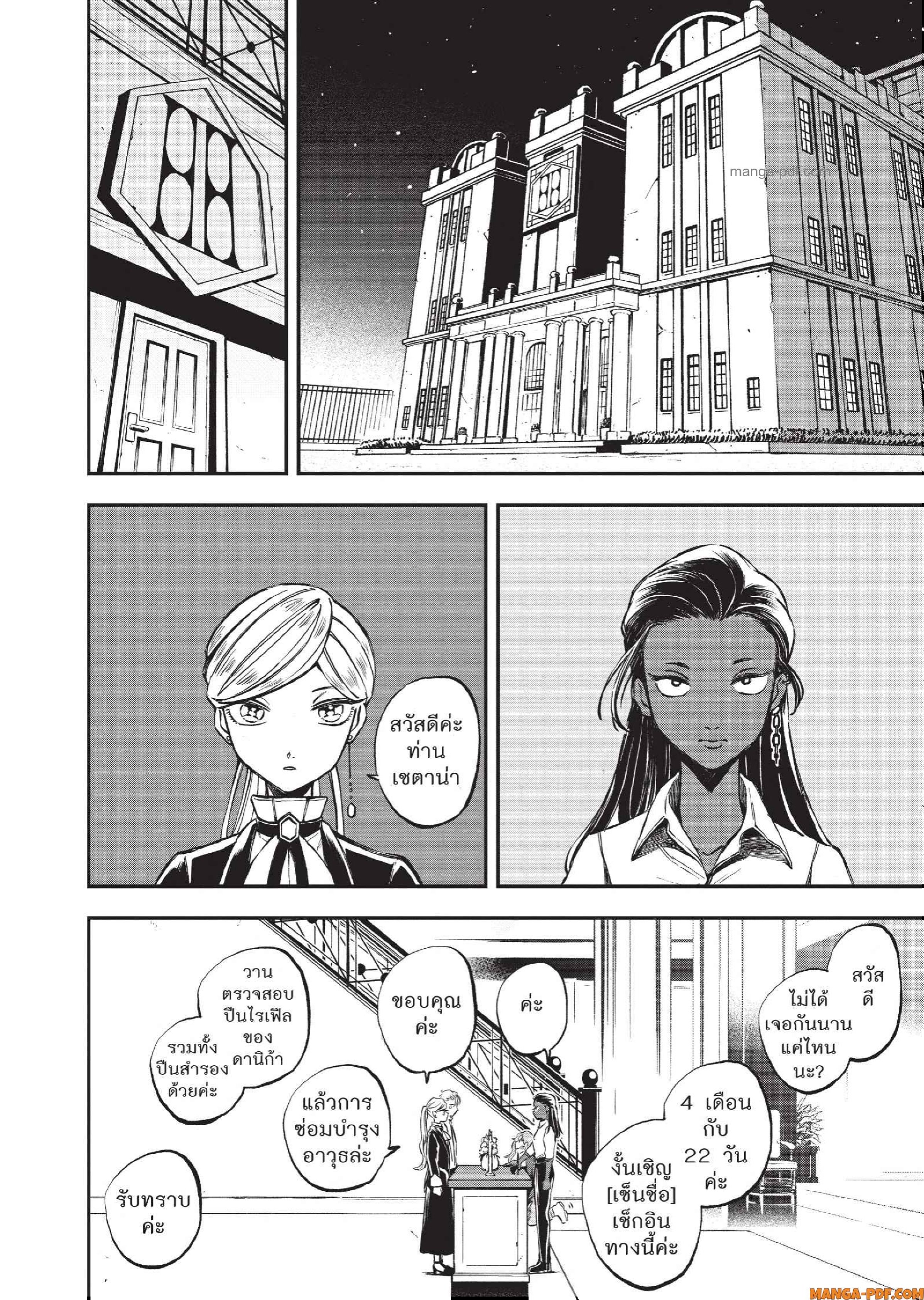 Hotel Inhuman 11 (8)
