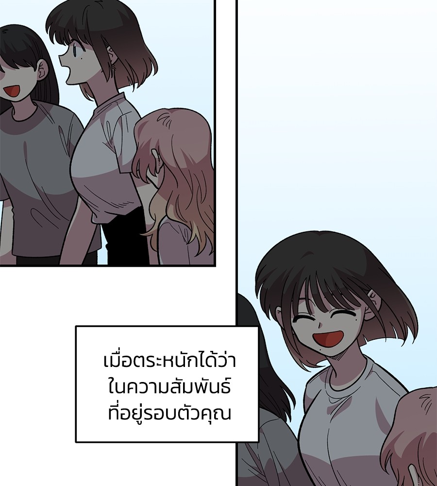 Childhood Friend Complex 22 (73)