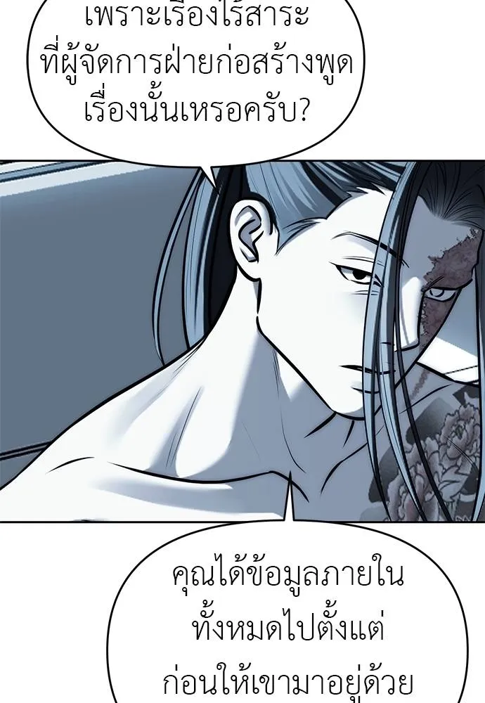 Undercover! Chaebol High School 82 035