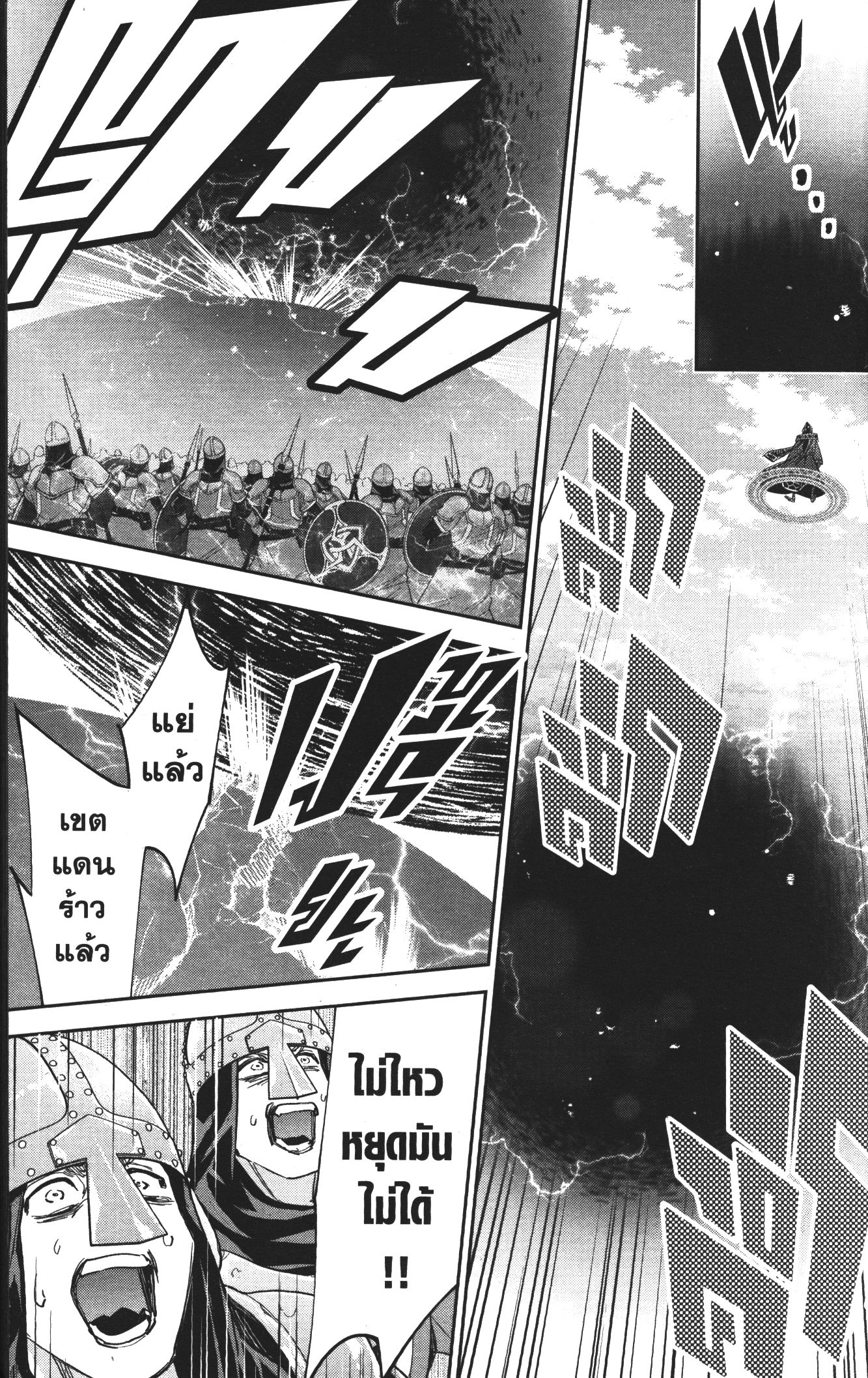 Shokei Sareta Kenja wa Lich ni Tensei Shite Shinryaku Sensou wo Hajimeru 5 (9)