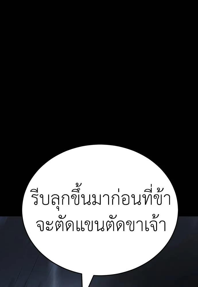 Reincarnation Path of The Underworld King 57 098