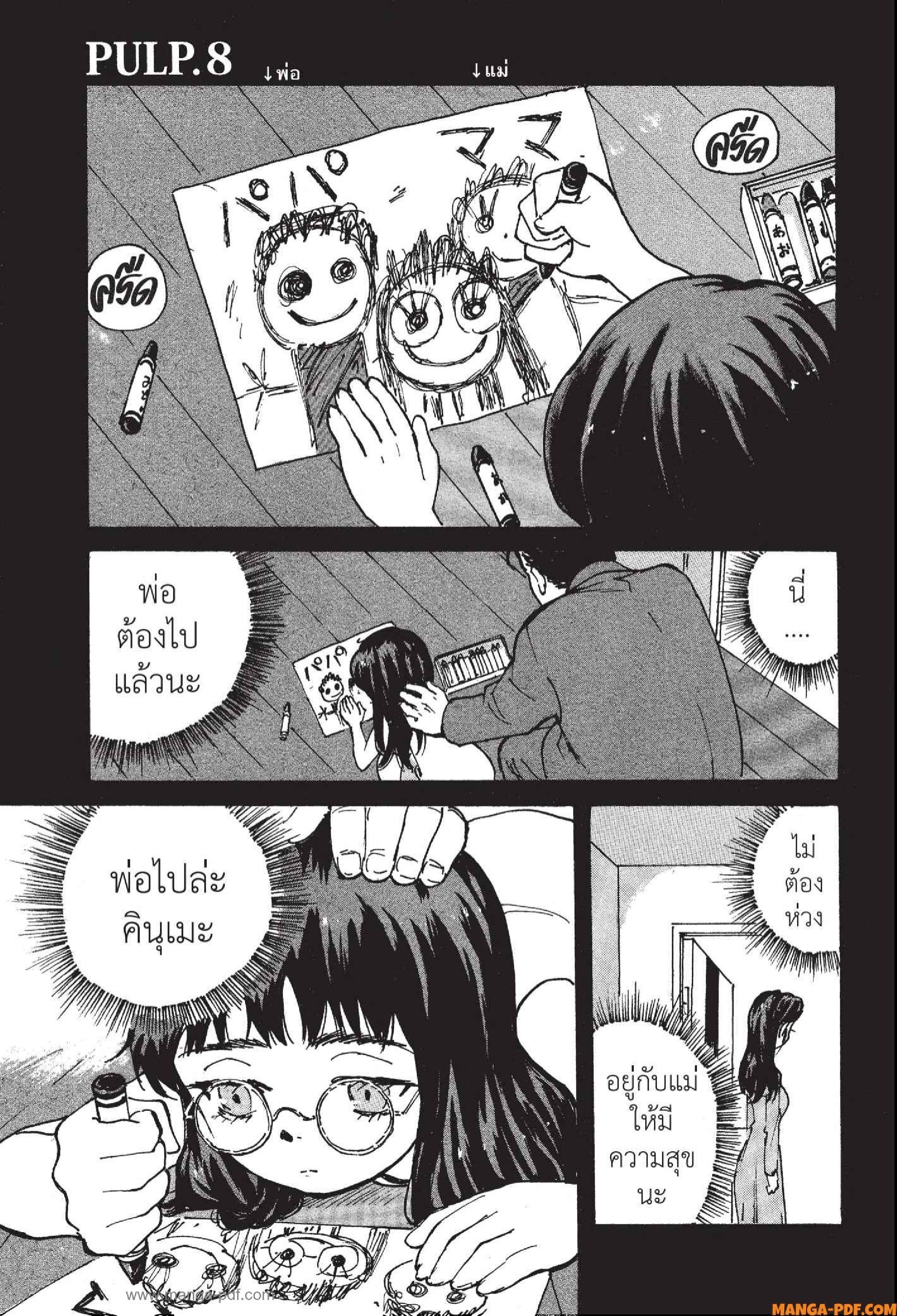 Candy 8 (1)