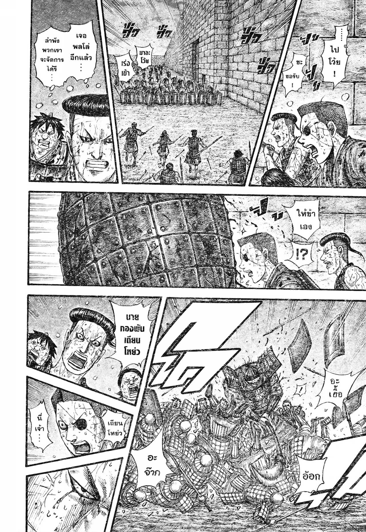 Kingdom 731 (14)
