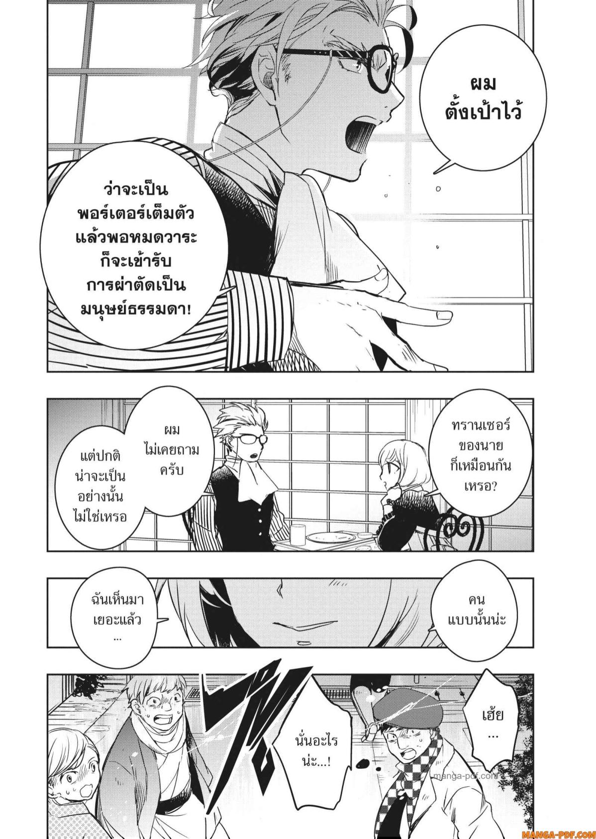 Yoake Mae ni Shinu 1 (51)