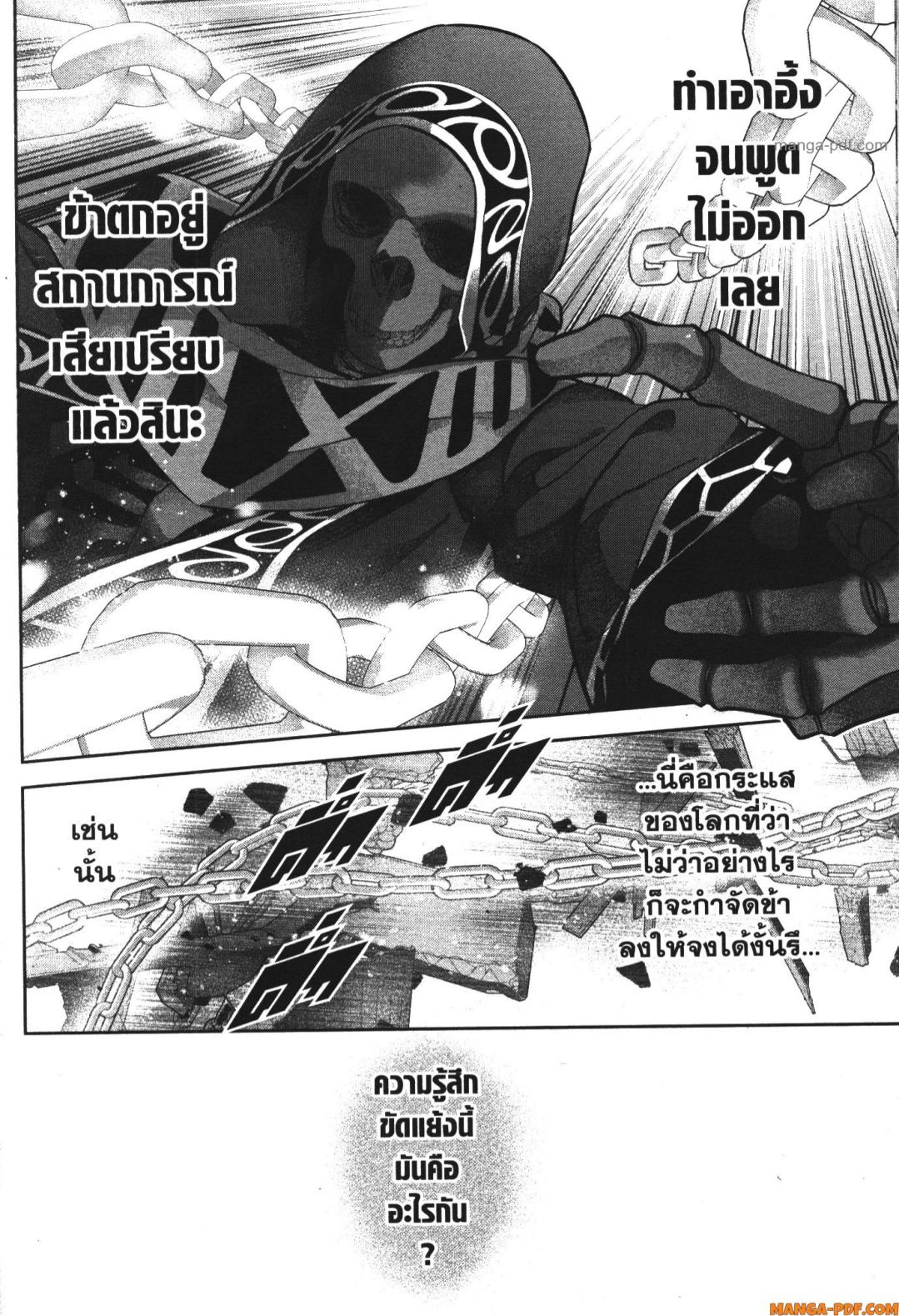 Shokei Sareta Kenja wa Lich ni Tensei Shite Shinryaku Sensou wo Hajimeru 26 (6)