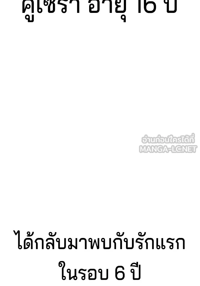 Gu Sera 2 162