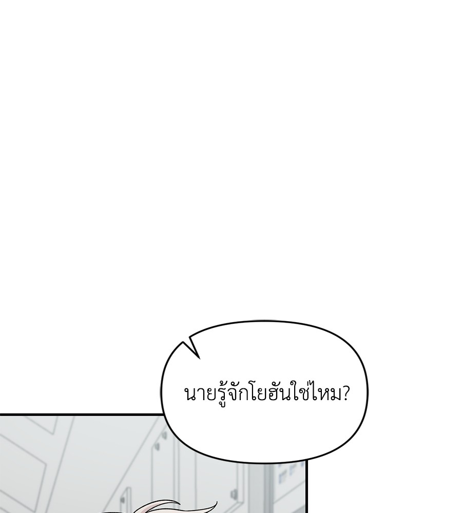 Childhood Friend Complex 29 (36)
