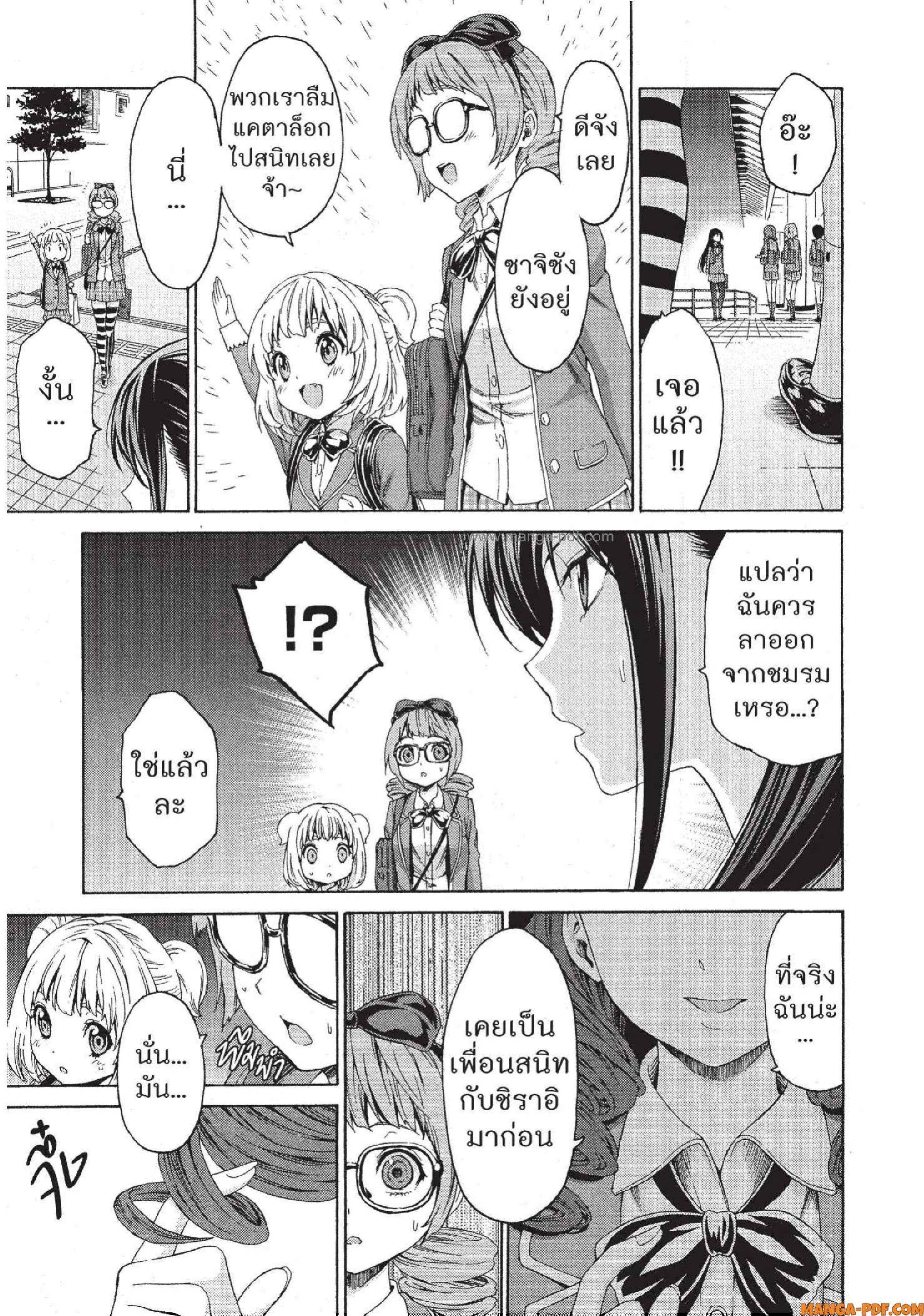 Man Ken 09 (19)