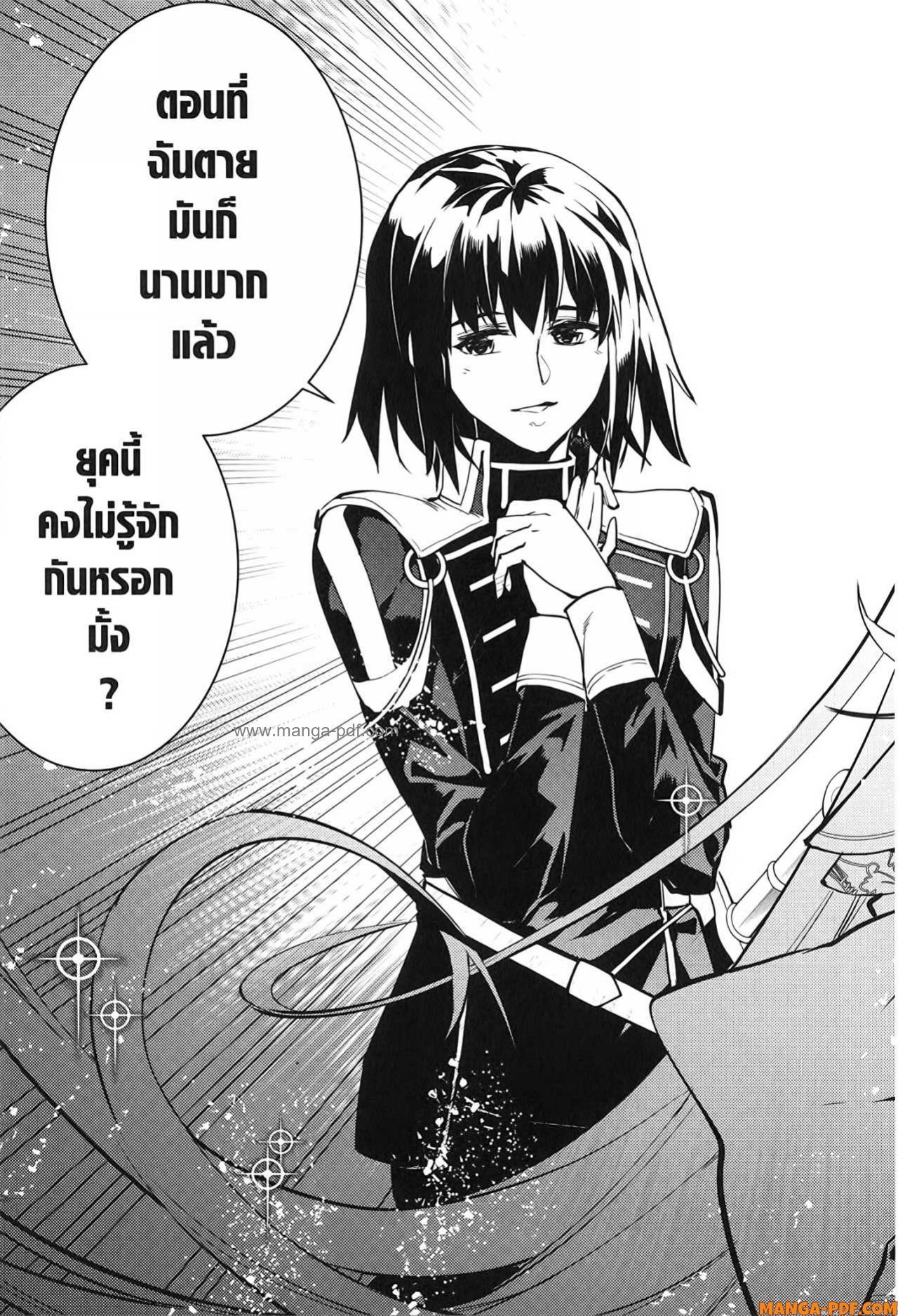 Tensei Kenja no Isekai Life 69 (31)