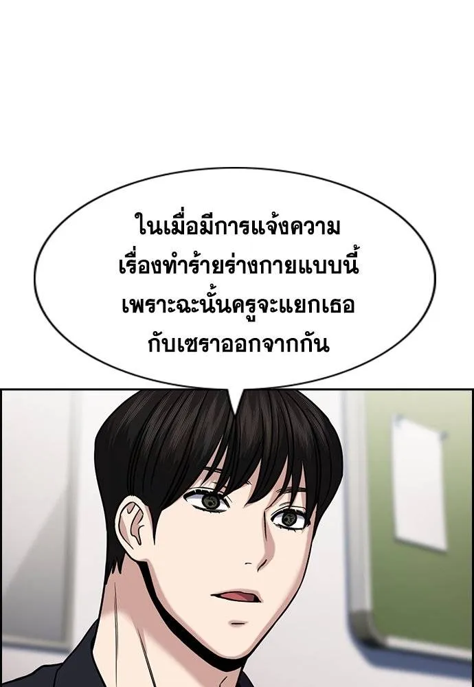 True Education 182 034