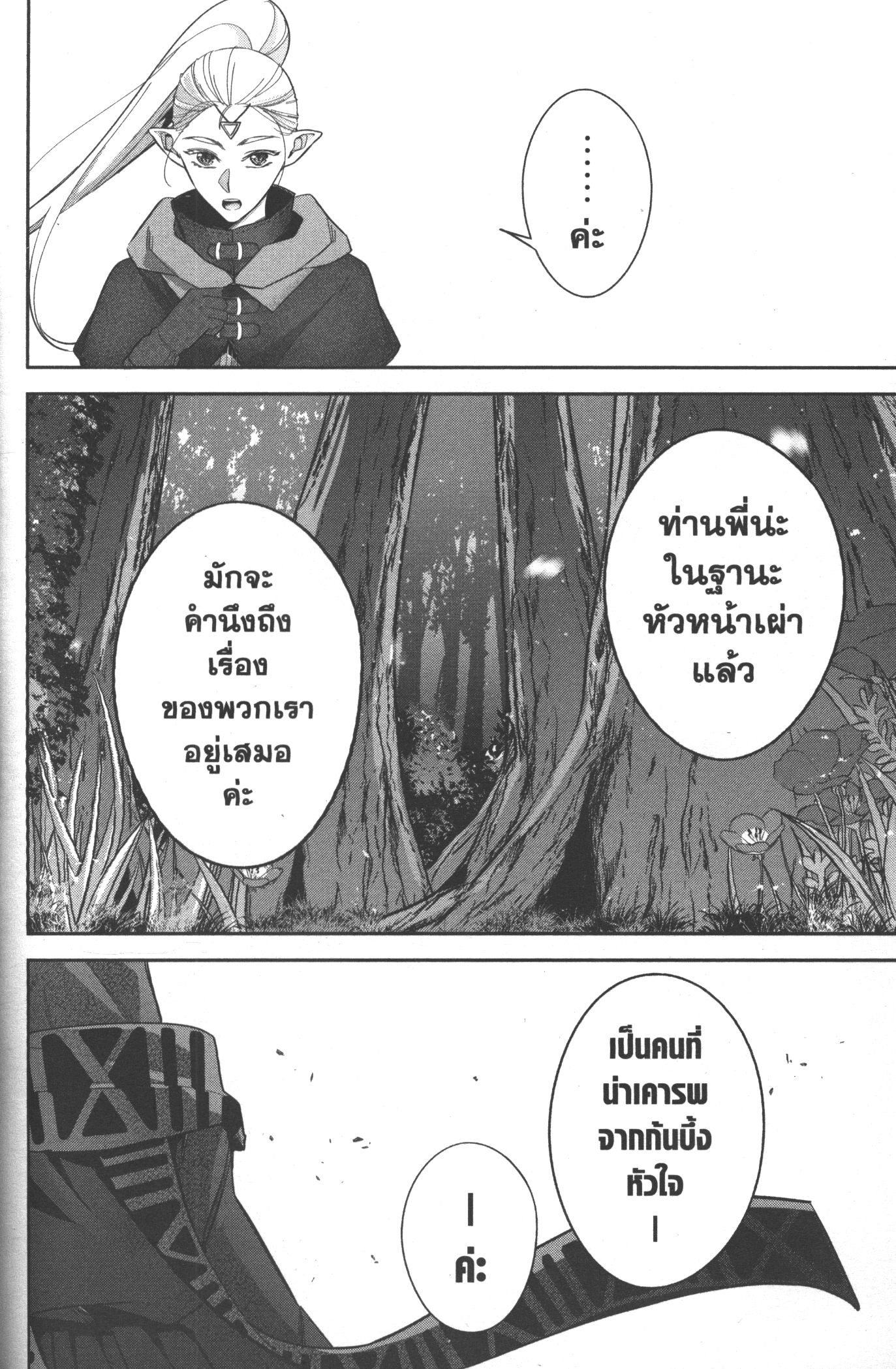 Shokei Sareta Kenja wa Lich ni Tensei Shite Shinryaku Sensou wo Hajimeru 15 (28)