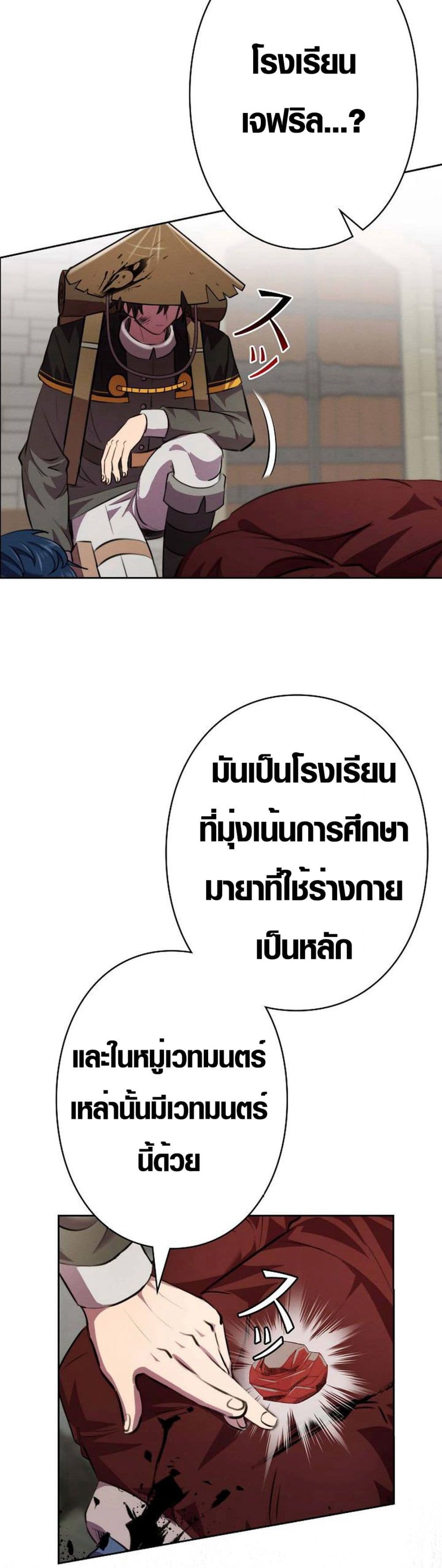 Ore wa Akutou de wa Arimasen 7 13