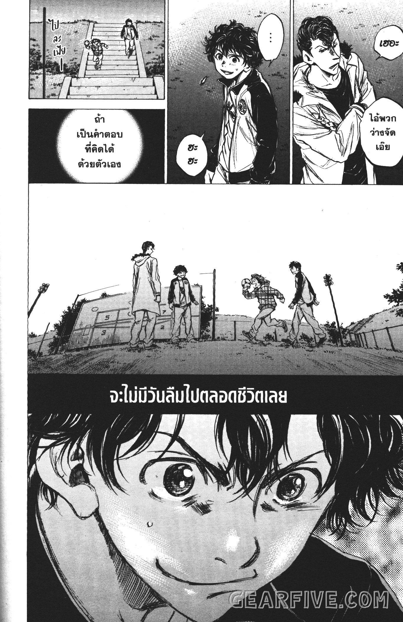 Ao Ashi แข้งเด็กหัวใจนักสู้ 38 (18)
