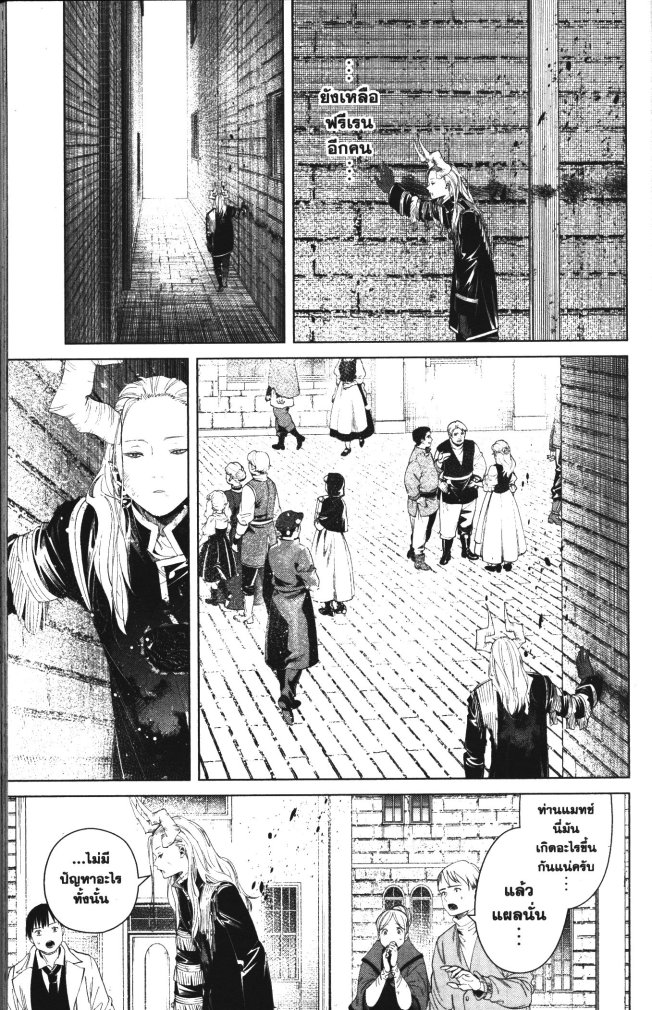 Sousou no Frieren 103 (3)