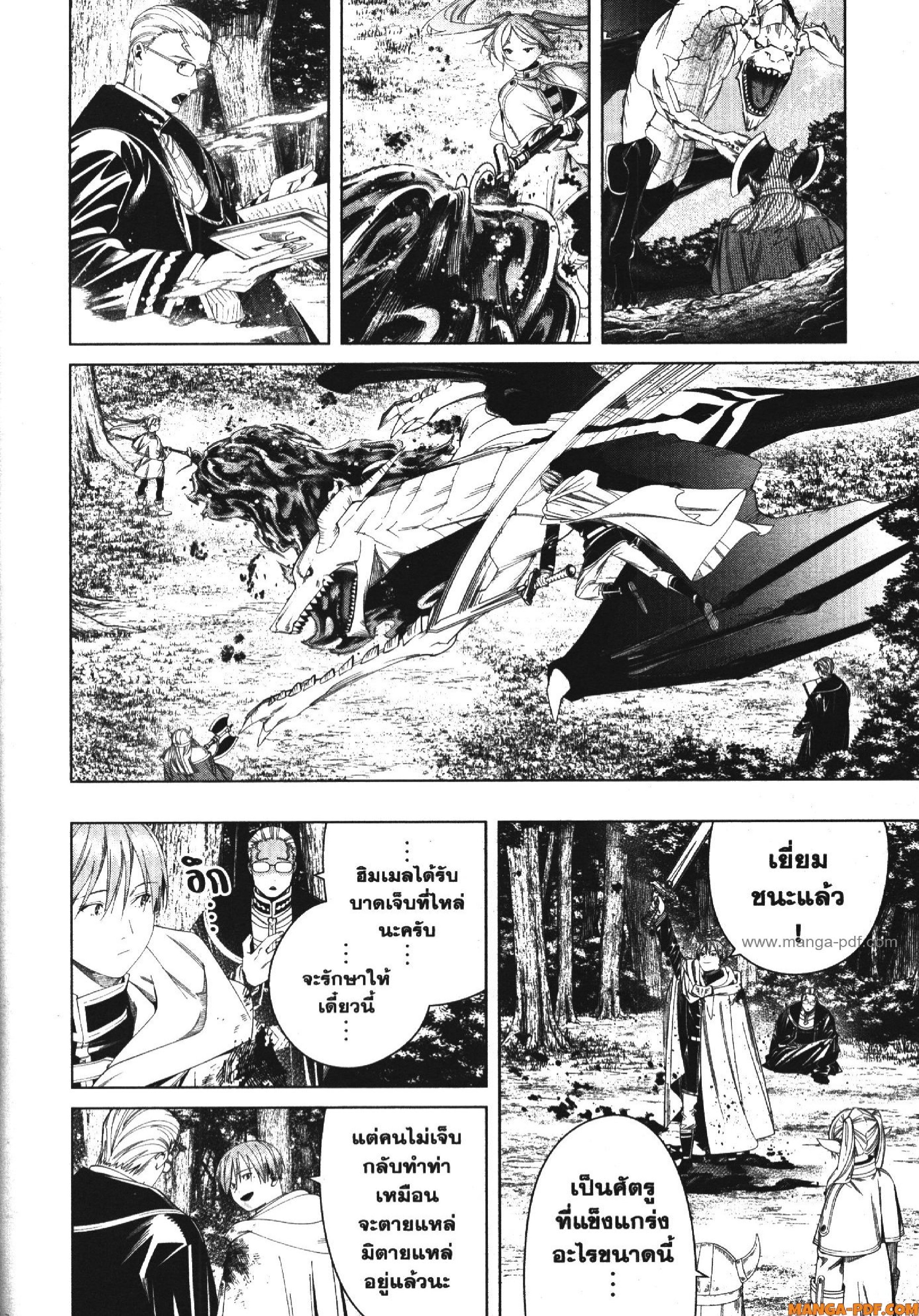 Sousou no Frieren 113 (16)
