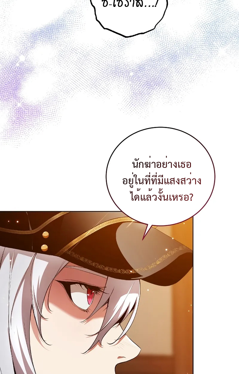 Fated to Be Loved by Villains 1 28
