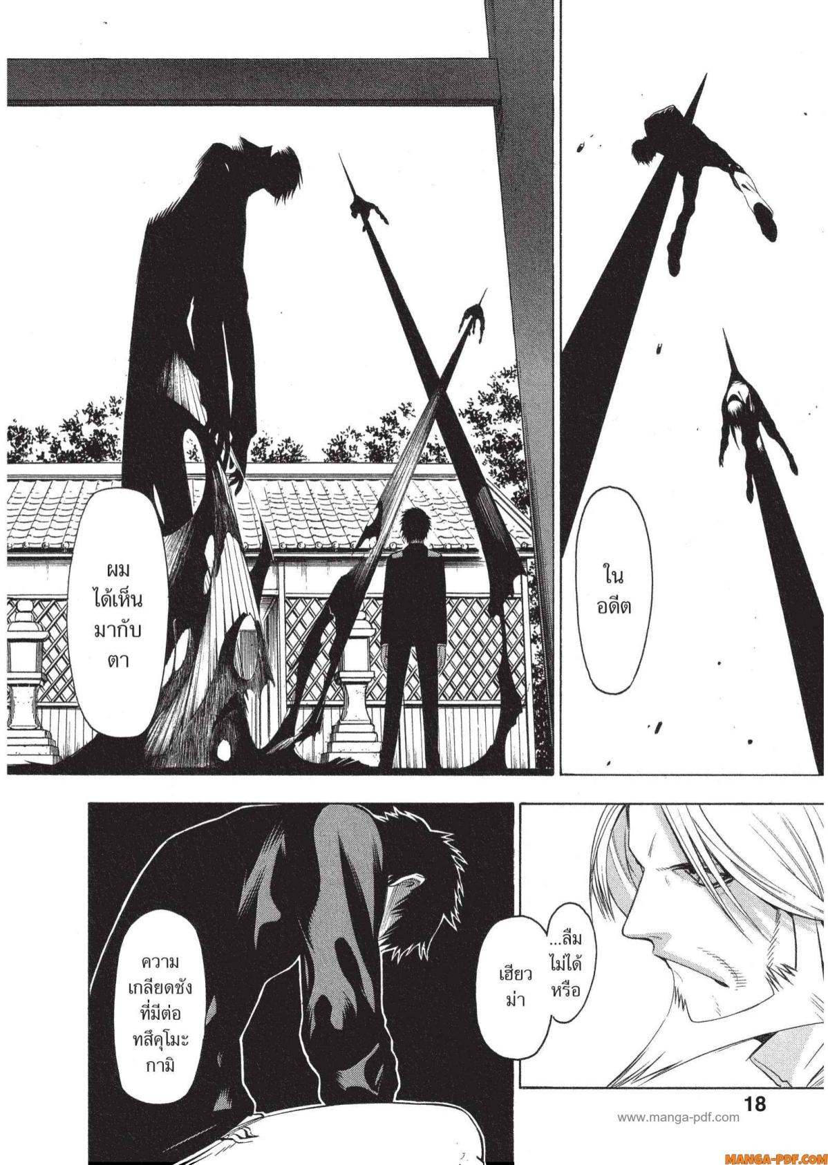 Mononogatari 1 (15)
