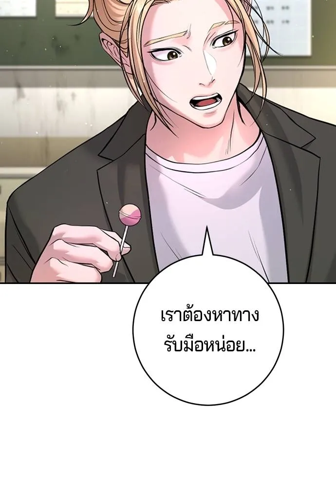 Gu Sera 5 121