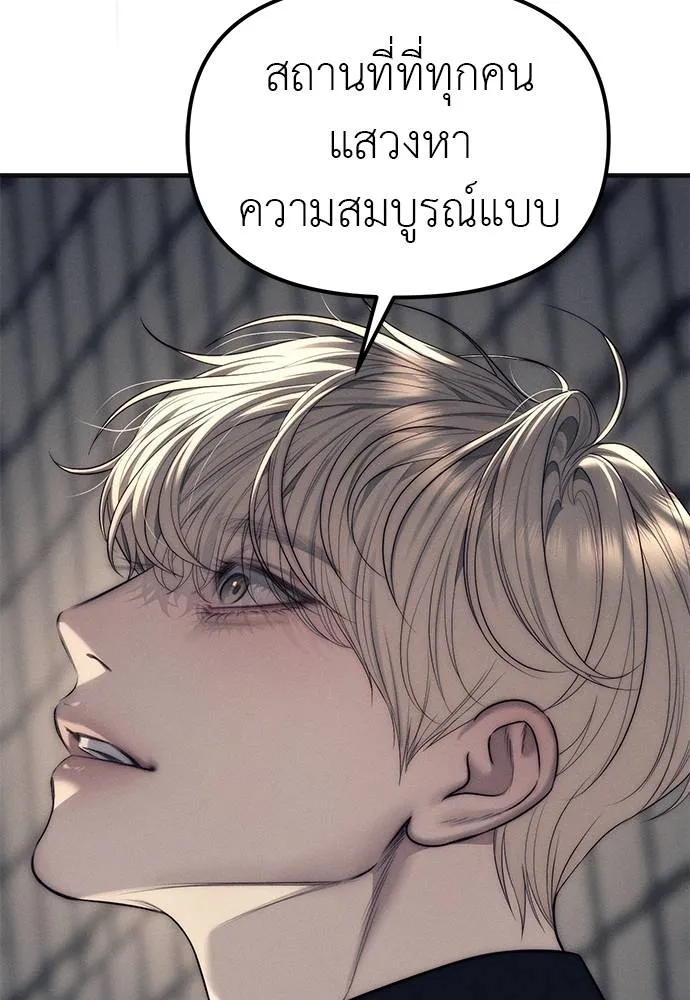 Undercover! Chaebol High School 89 037