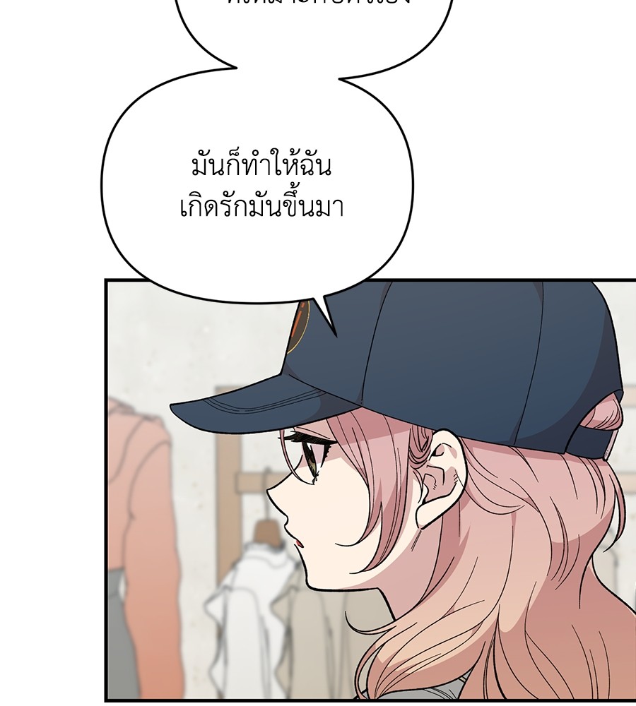 Childhood Friend Complex 23 (13)