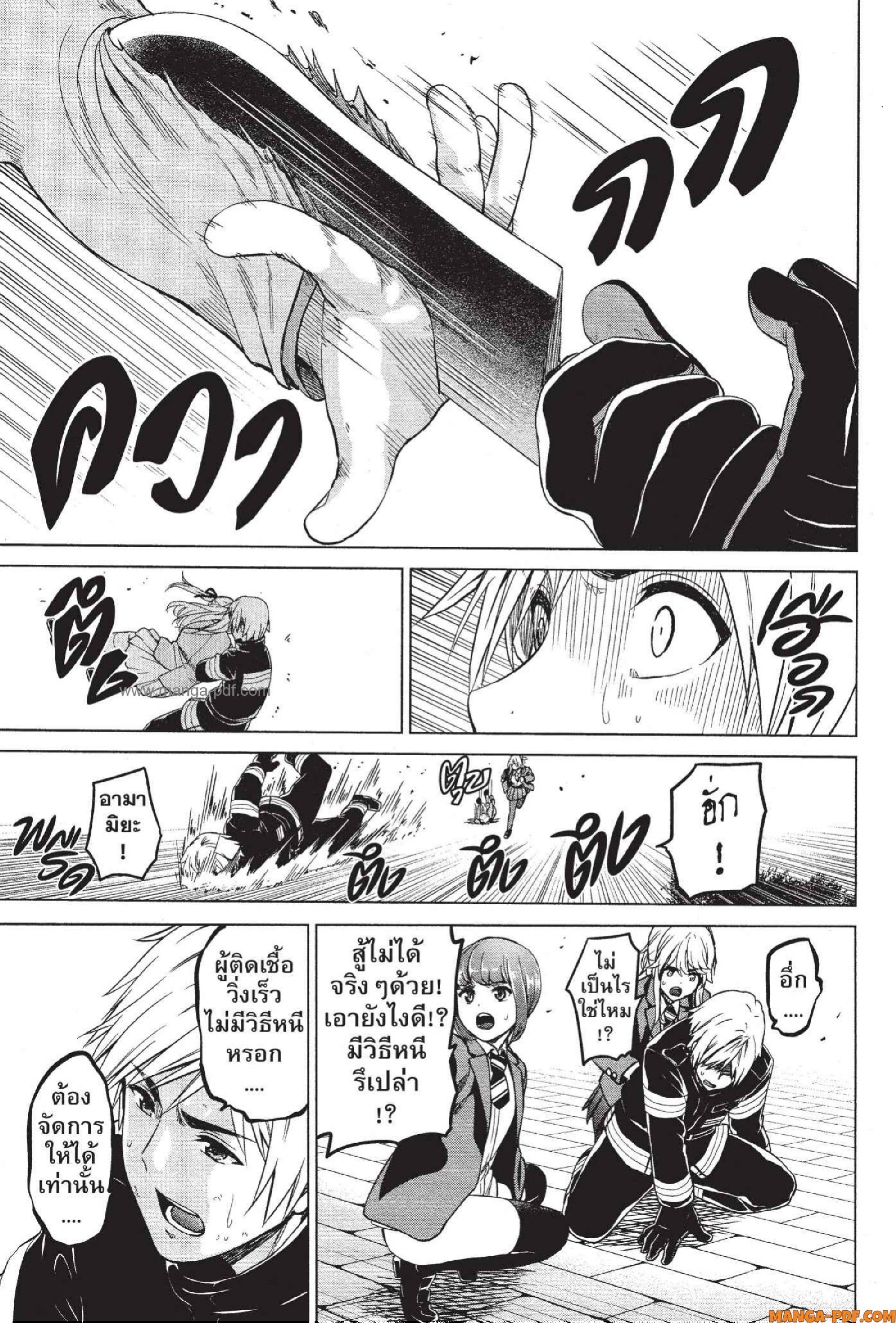 INFECTION 37 (9)