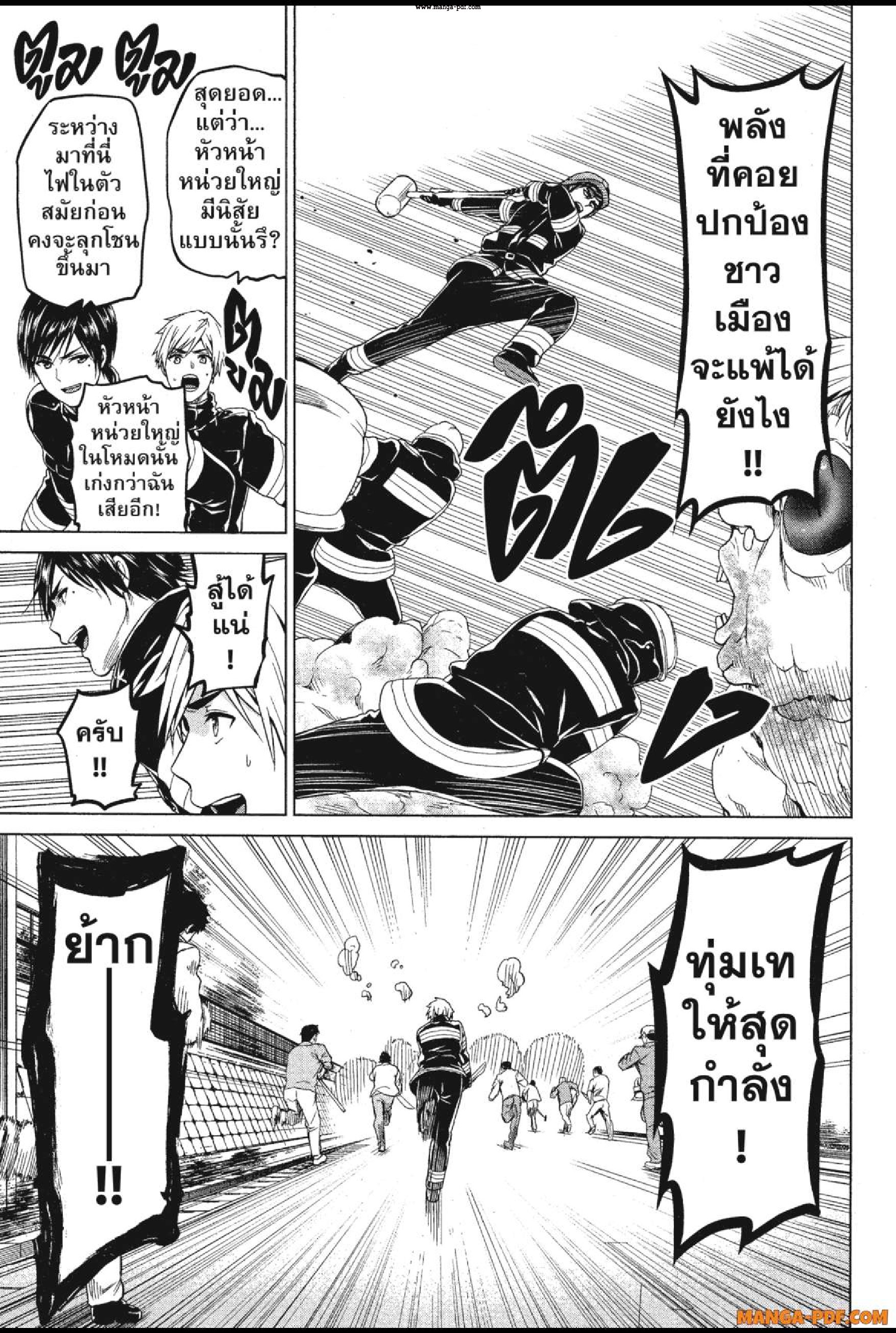 INFECTION 31 (17)