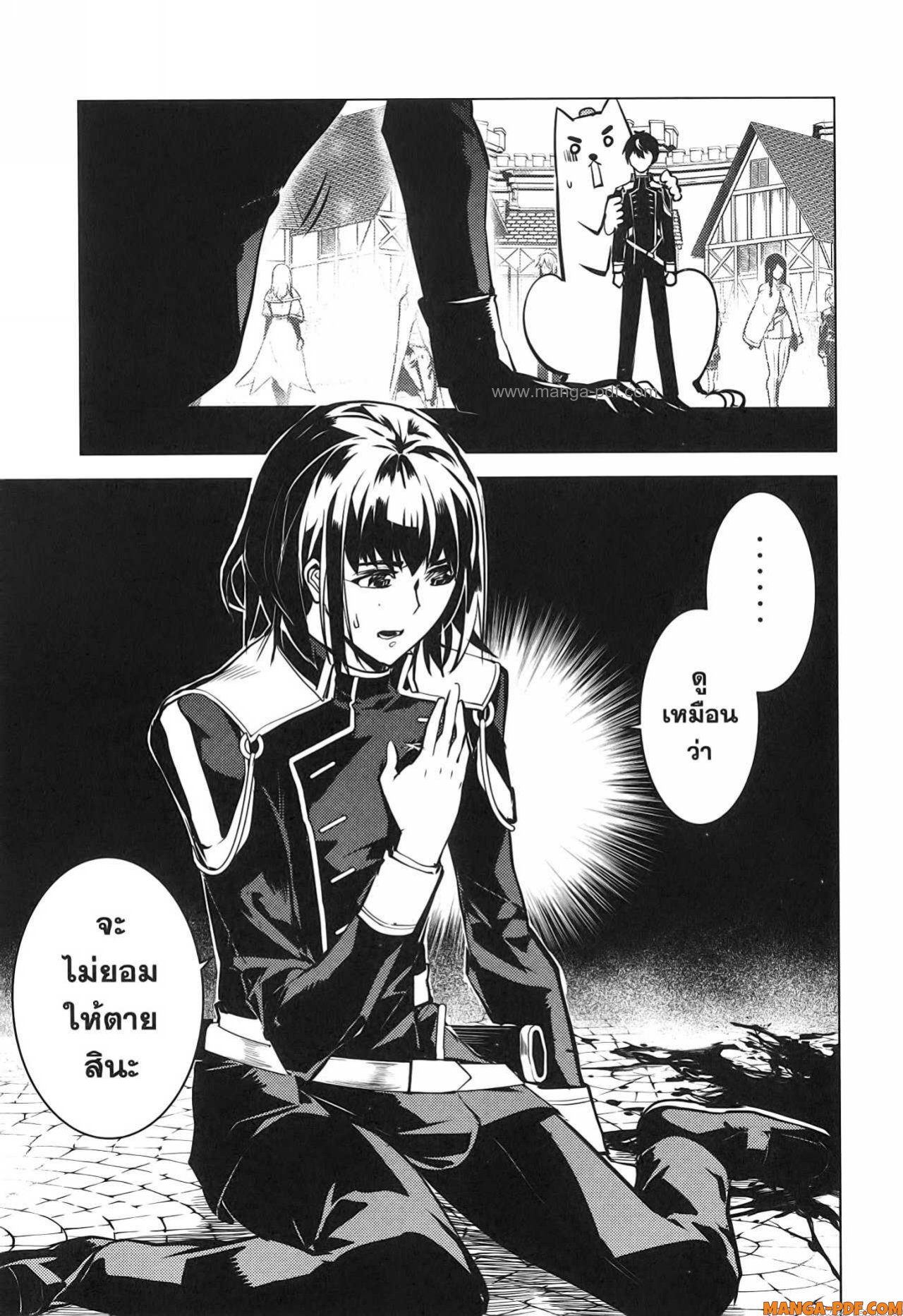 Tensei Kenja no Isekai Life 70 (5)