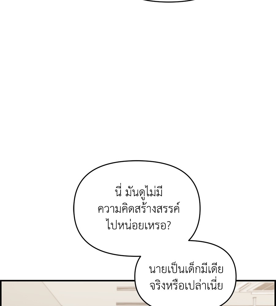 Childhood Friend Complex 32 (49)