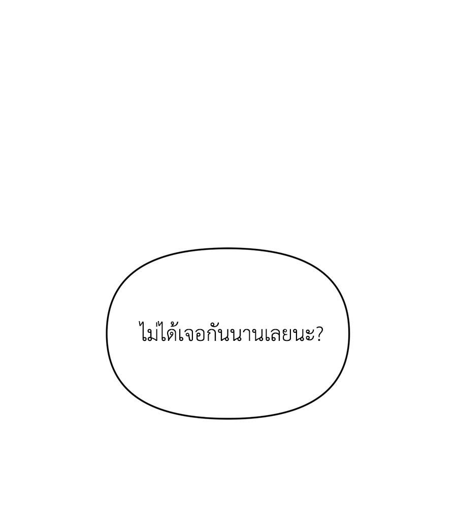 Childhood Friend Complex 27 (144)