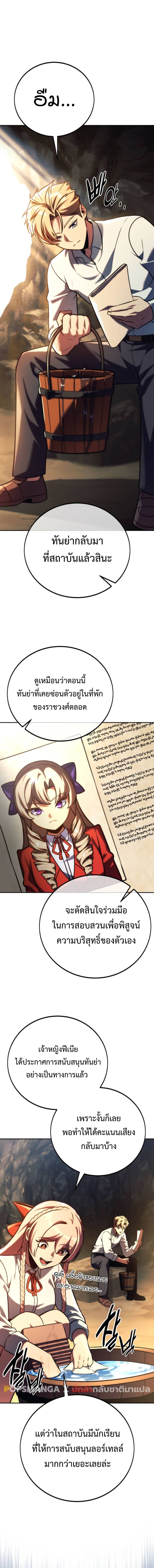 The Extra’s Academy Survival Guide 61 (14)
