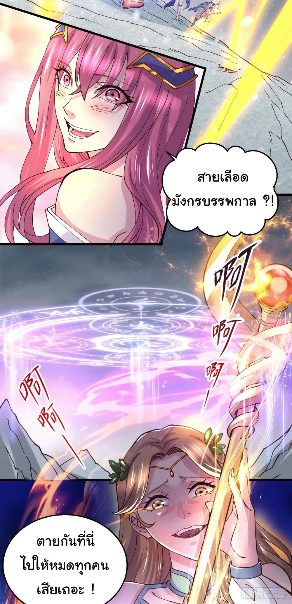 Immortal Husband on The Earth 130 04