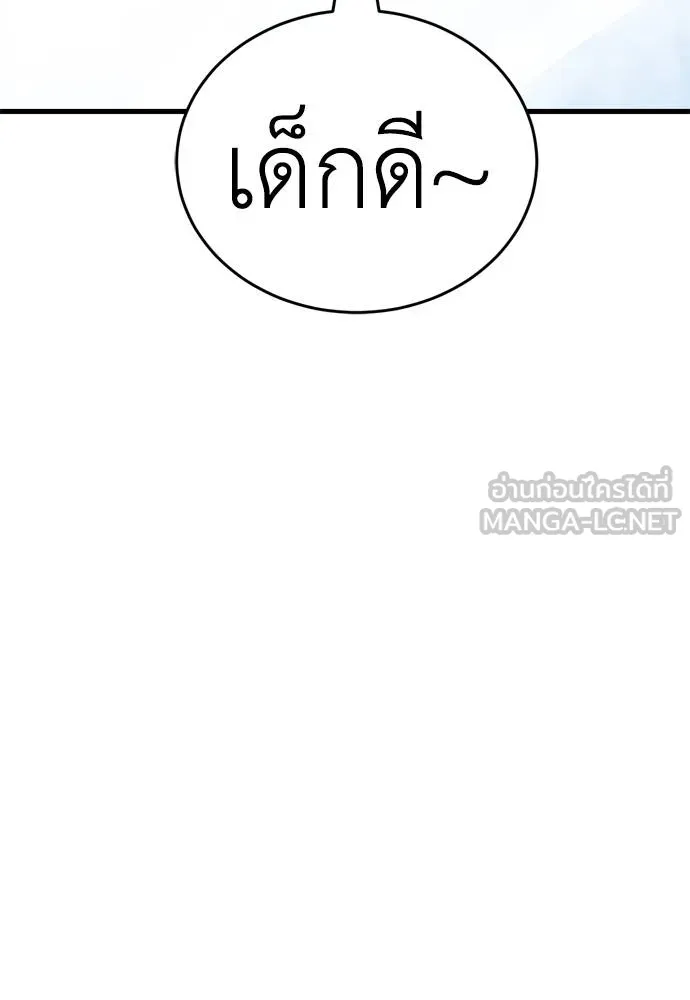 Reincarnation Path of The Underworld King 51 045