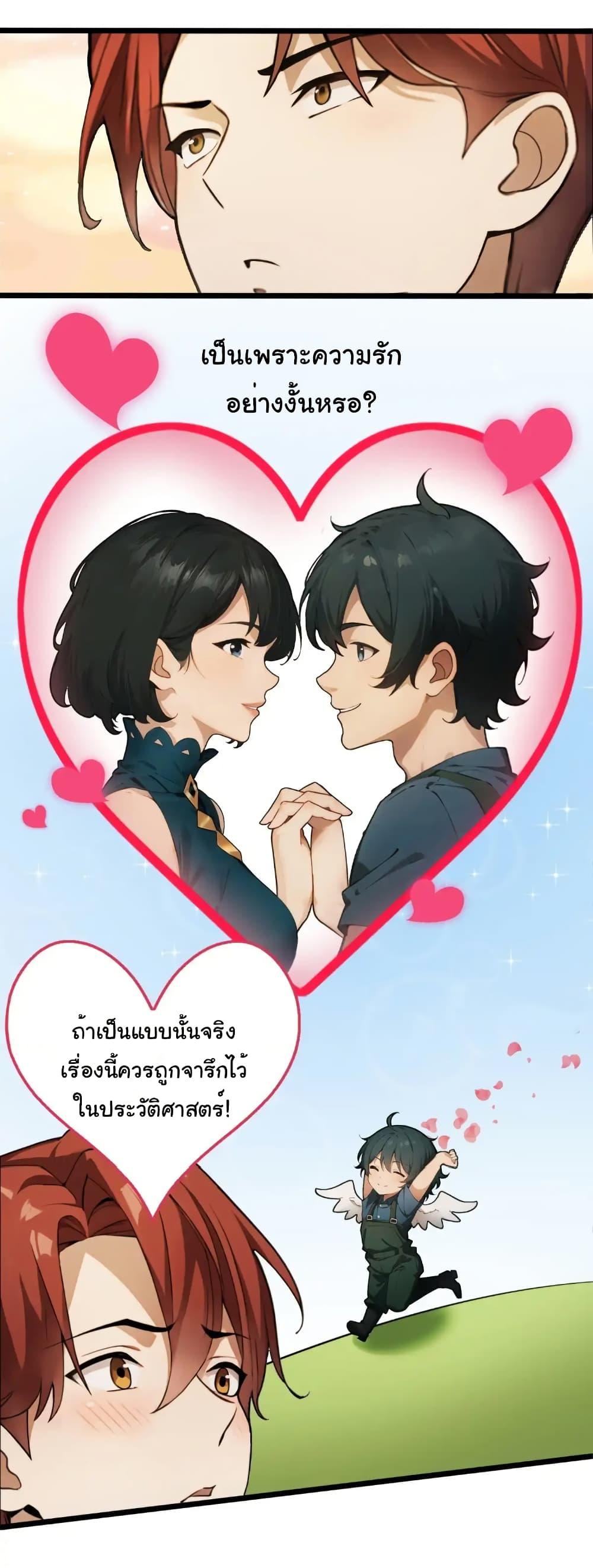 Empress wife and trash husband 41 18