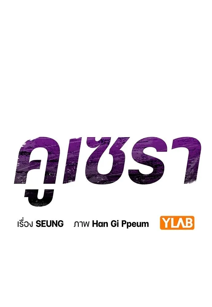 Gu Sera 5 011