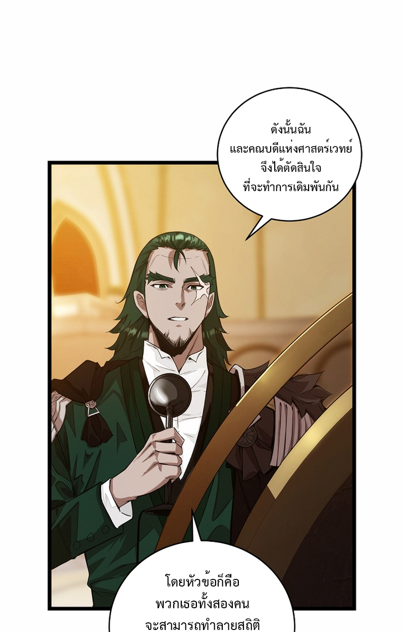 Fated to Be Loved by Villains 9 55