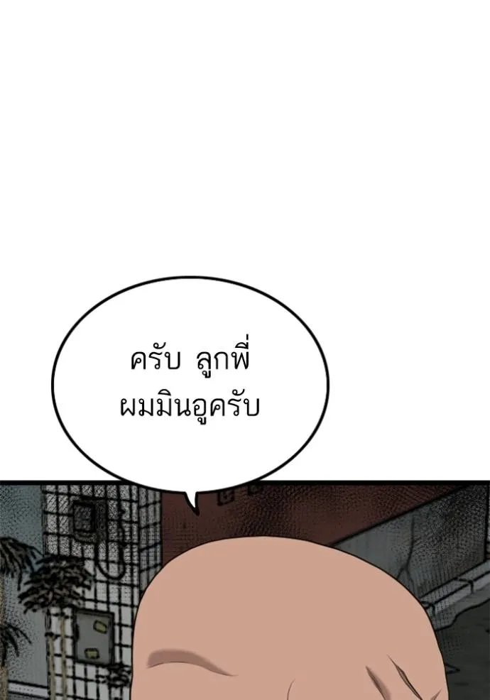 Bad Guy 231 073