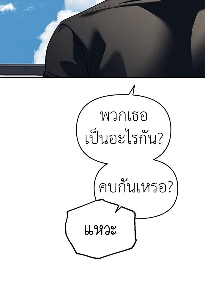Undercover! Chaebol High School 81 052