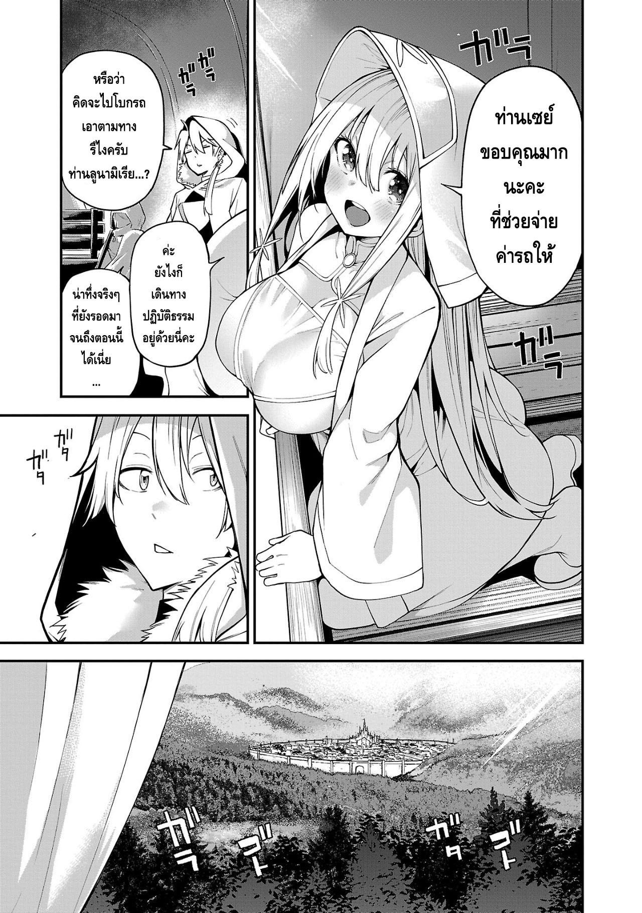 Tensei ni Hakobi Jin no Isekai Kouryakuhou 3.1 03