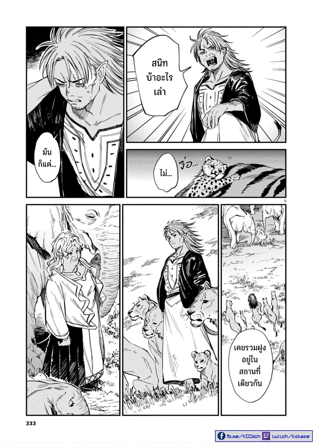 Tora ha Ryuu wo mada Tabenai 38 06