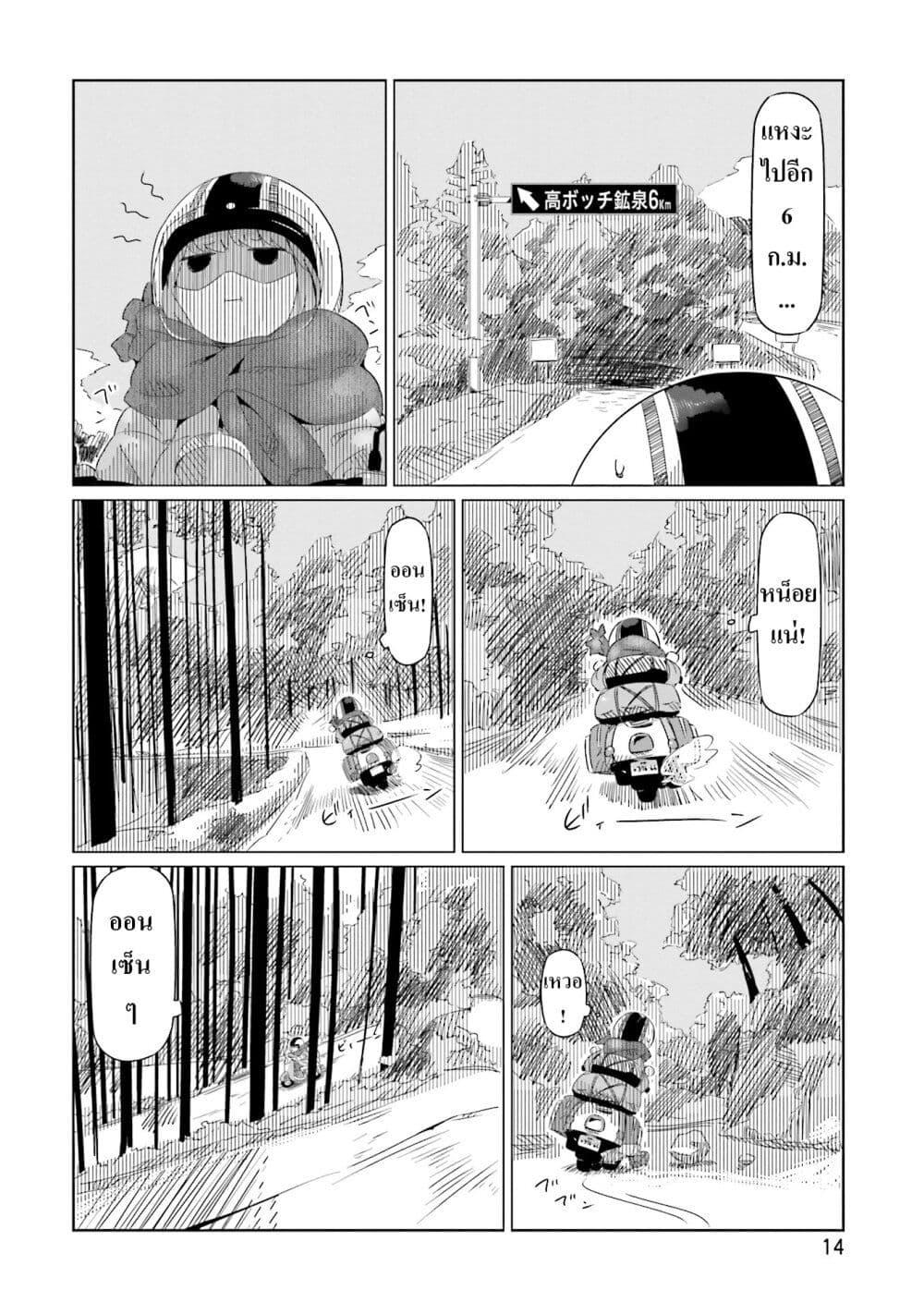 Yuru Camp 7 15
