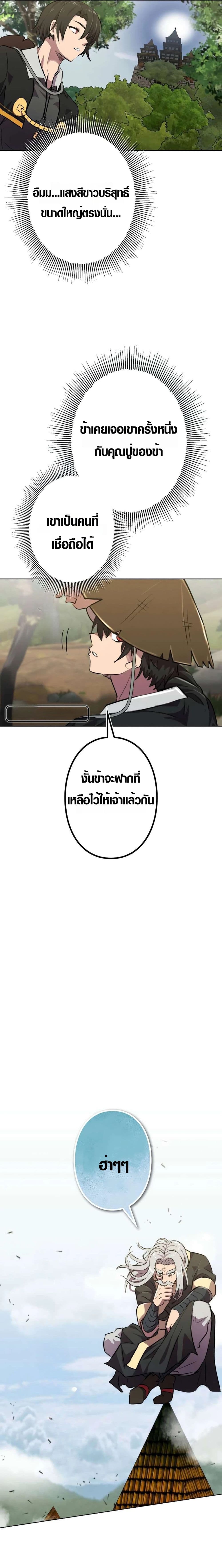 Ore wa Akutou de wa Arimasen 1 33