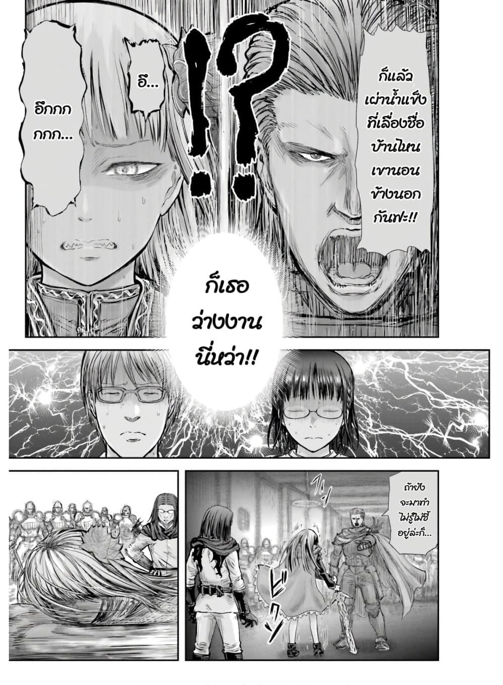 Isekai Ojisan 21 (16)