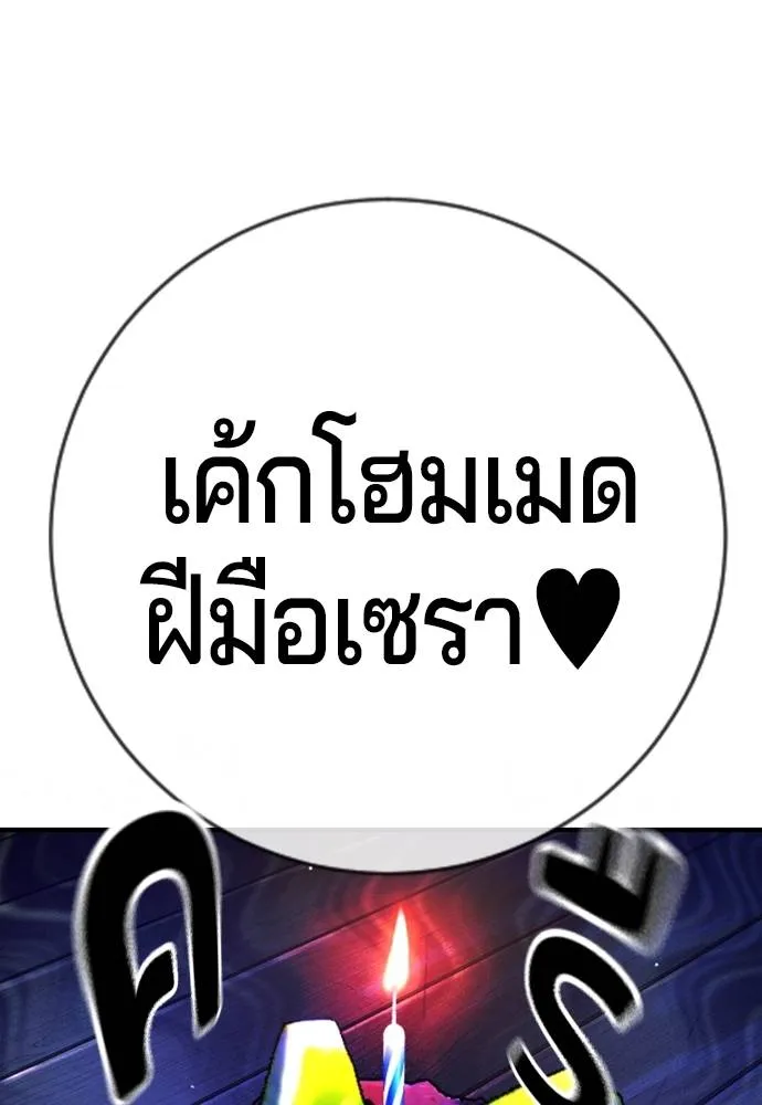 Gu Sera 11 050